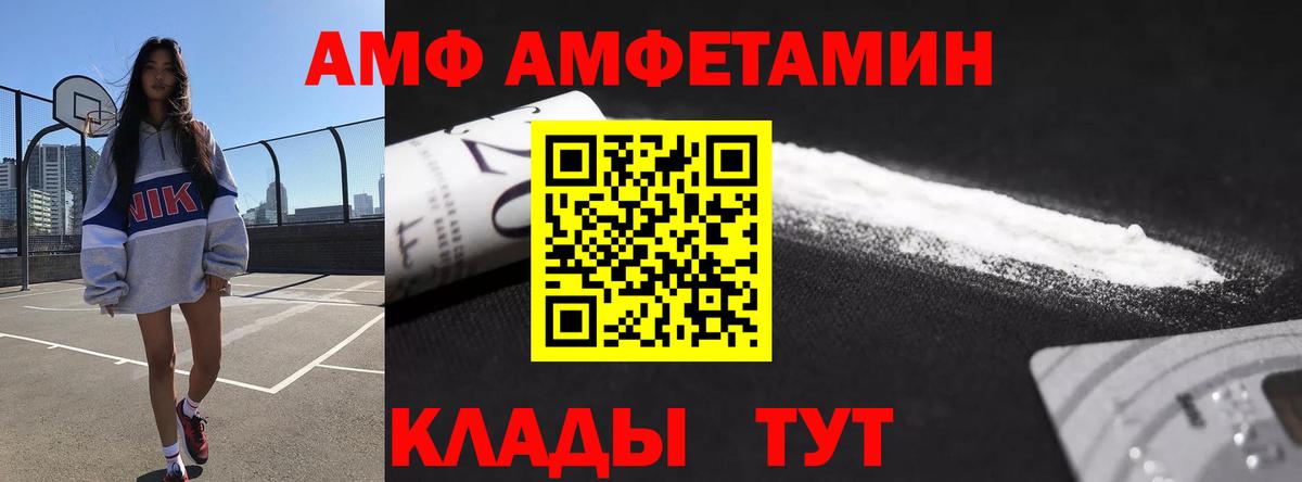 Прохладный  Амфетамин Premium  blacksprut маркетплейс  Вход с VPN 