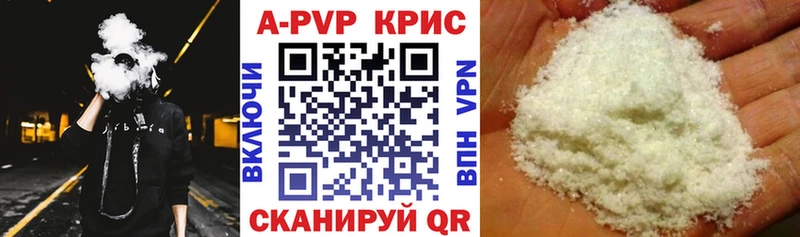 закладка Прохладный Alpha-PVP кристаллы