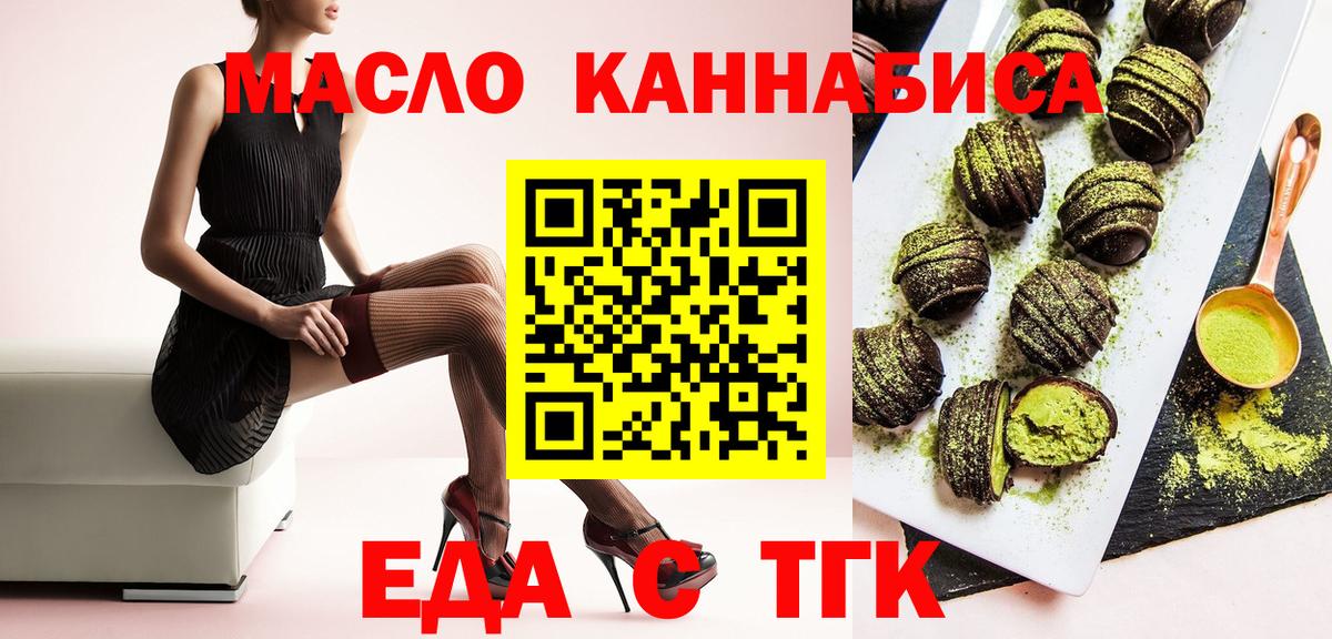 Cannafood марихуана  Вход с VPN  Прохладный 