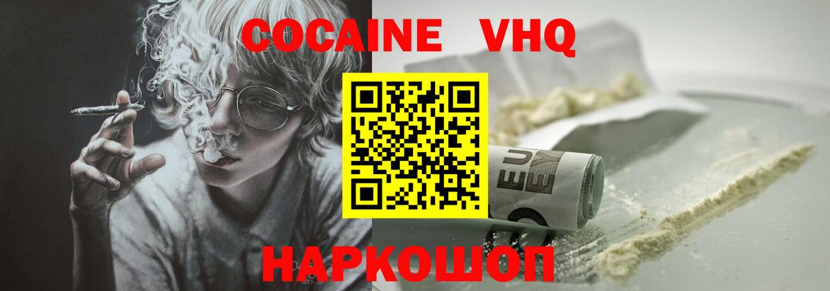 COCAIN Fish Scale Прохладный