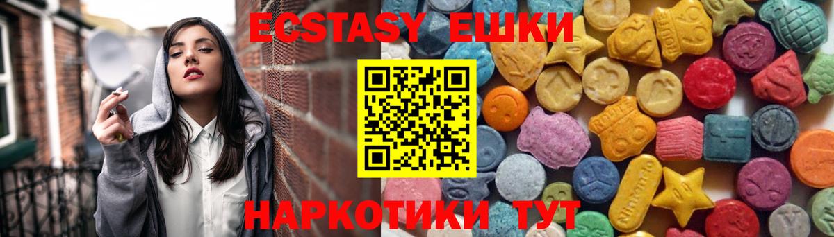 Экстази  Ecstasy DUBAI  Вход с VPN  ЭКСТАЗИ бентли  где можно купить наркотик  Прохладный 