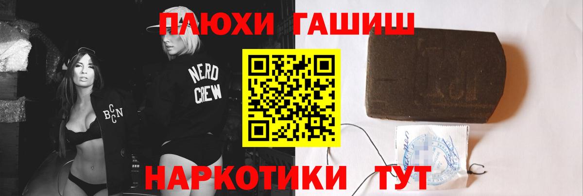 ГАШИШ гашик Прохладный