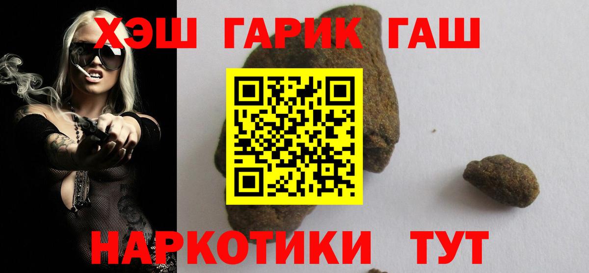 ГАШ Изолятор  Гашиш убойный  ГАШ  Прохладный  Вход с VPN 