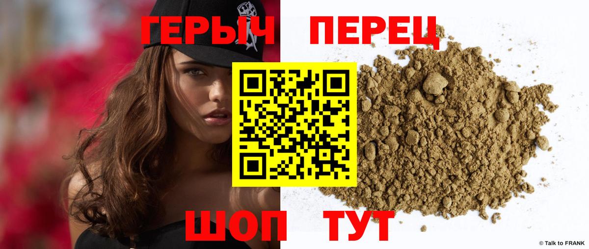Героин VHQ Прохладный