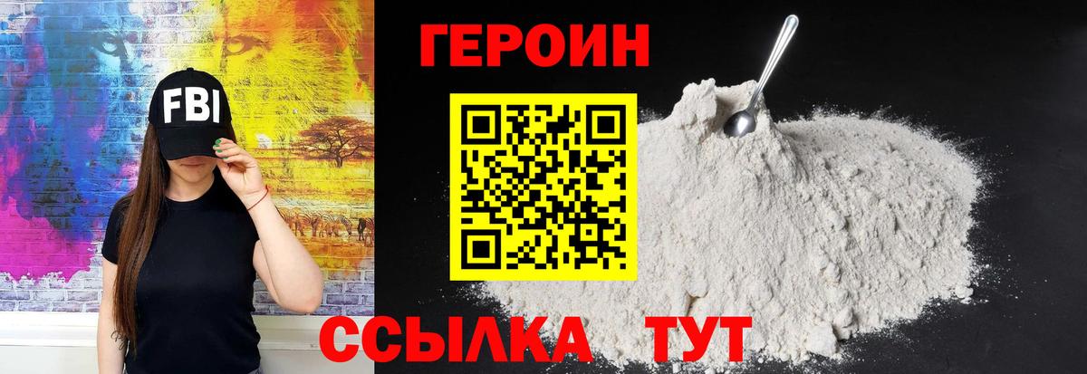 ГЕРОИН  Вход с VPN  Прохладный  ГЕРОИН хмурый 
