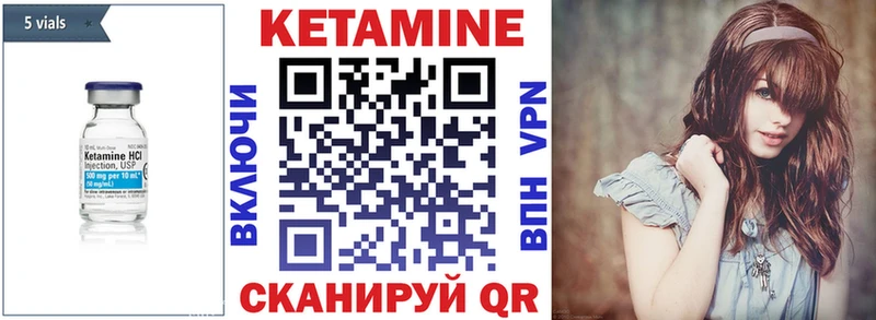 Кетамин ketamine  Прохладный 