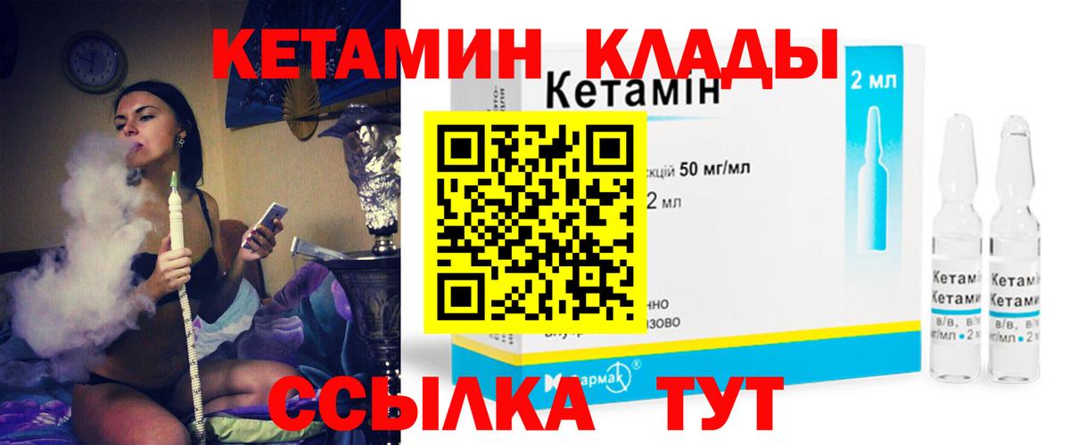 Кетамин VHQ Прохладный