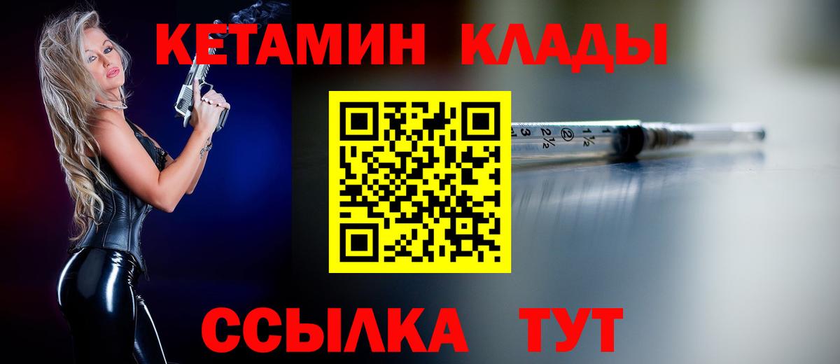 Кетамин ketamine  Вход с VPN  Прохладный 