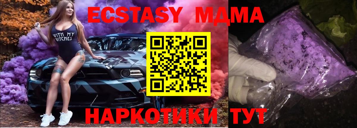 МДМА молли Прохладный