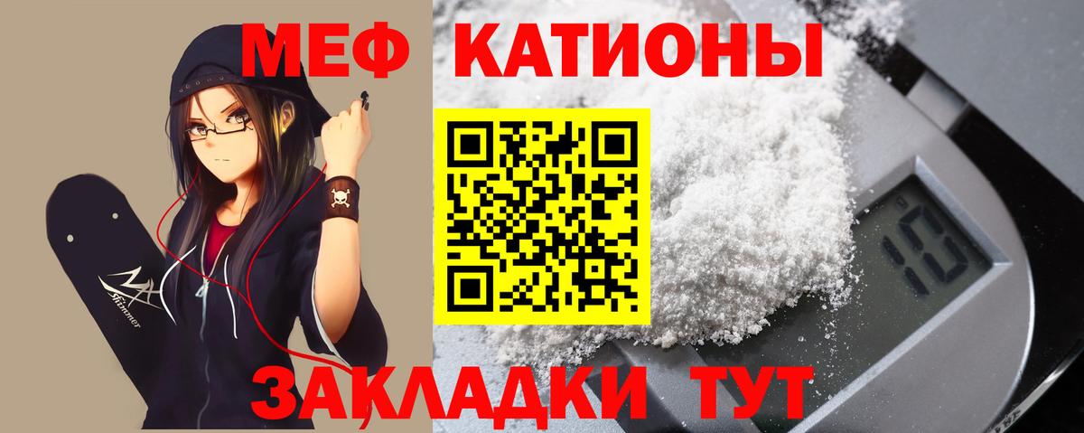 МЕФ  Прохладный