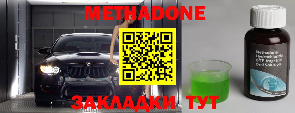 МЕТАДОН белоснежный  Метадон кристалл  блэк спрут как зайти  Прохладный  Вход с VPN 