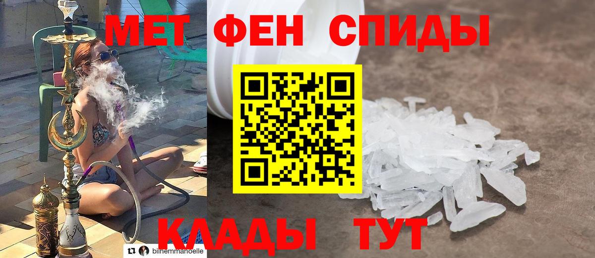 МЕТАМФЕТАМИН пудра Прохладный