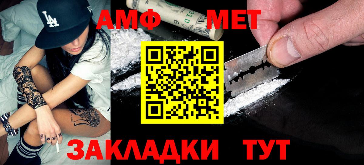 Первитин Methamphetamine  Вход с VPN  Первитин Methamphetamine  Прохладный 