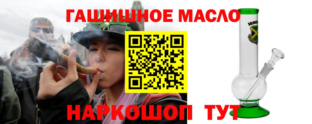 Прохладный  ТГК гашишное масло  Вход с VPN 